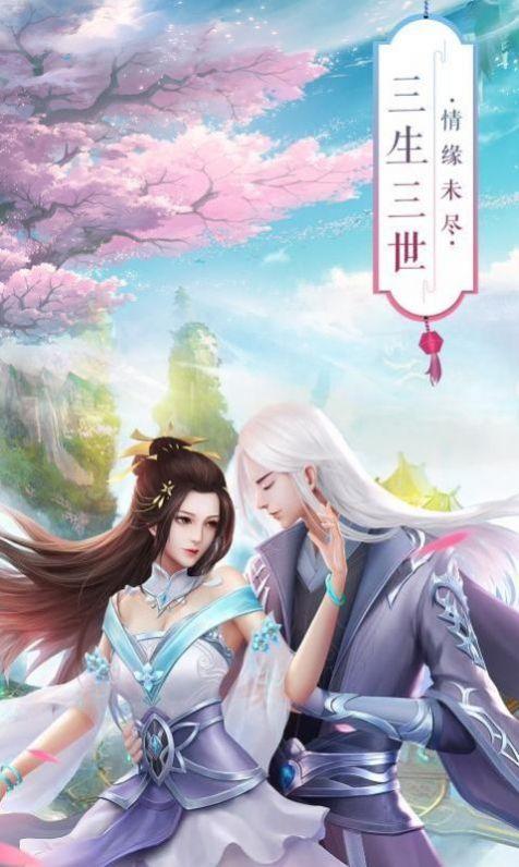 莽荒记之武林外传手游官方最新版截图1