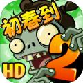 植物大战僵尸2复仇钻石安卓版