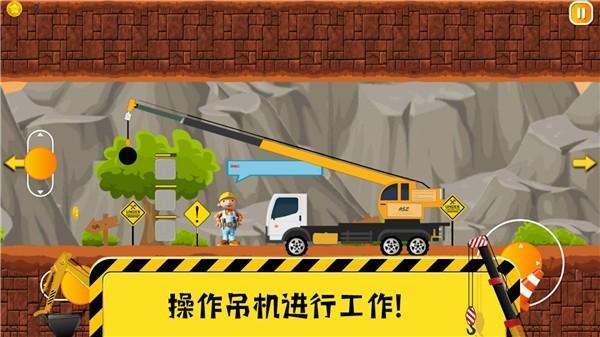  托卡挖掘乐园游戏截图1