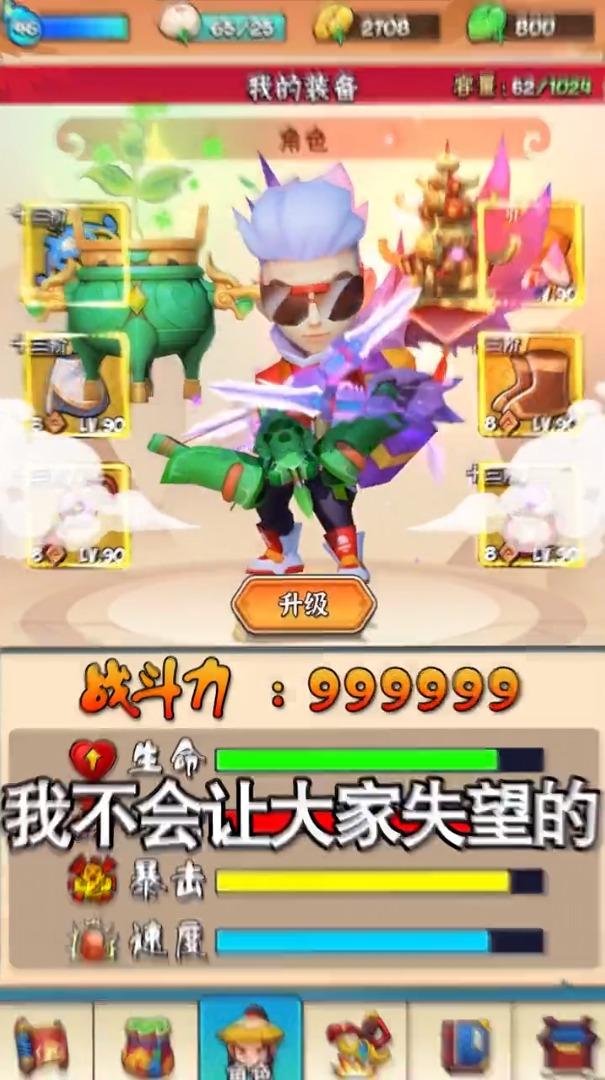 暴击武侠手游官方最新版截图0