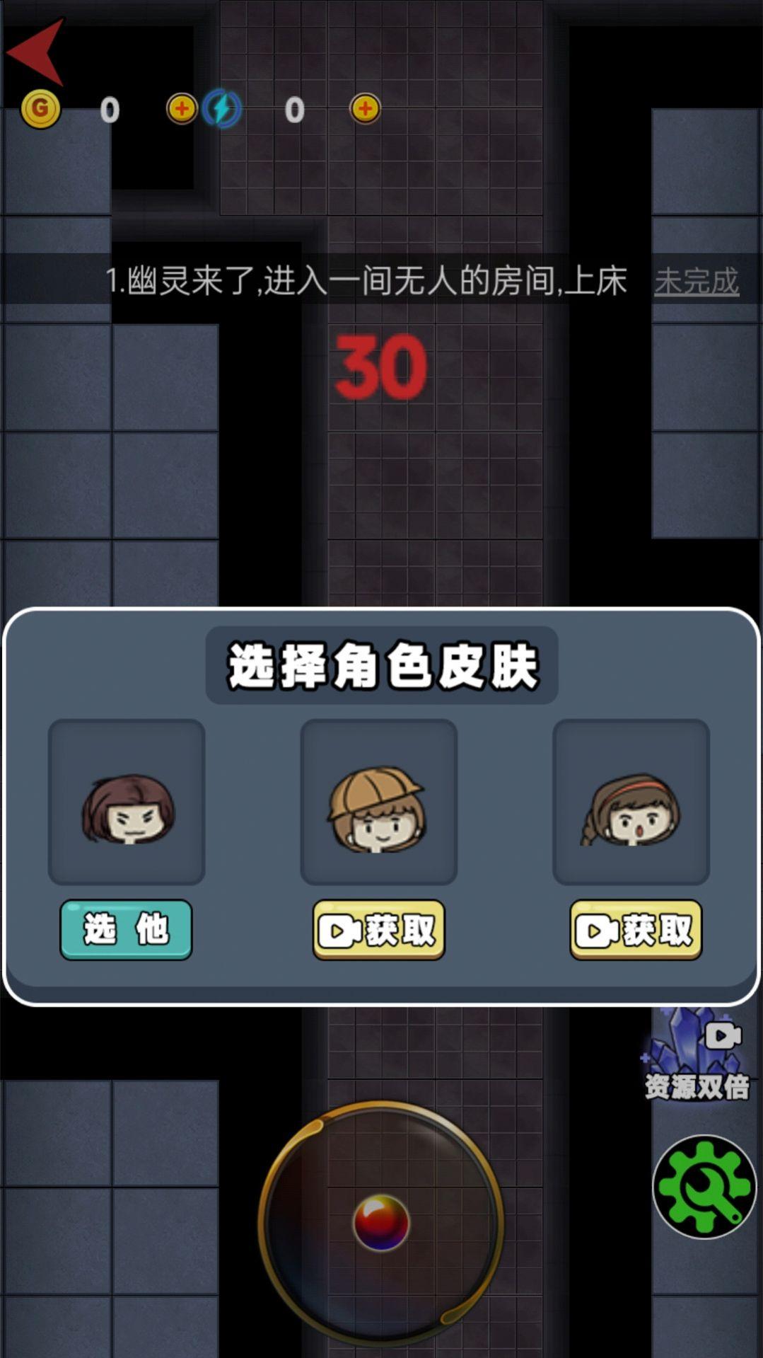 女生宿舍安卓官方版游戏截图0