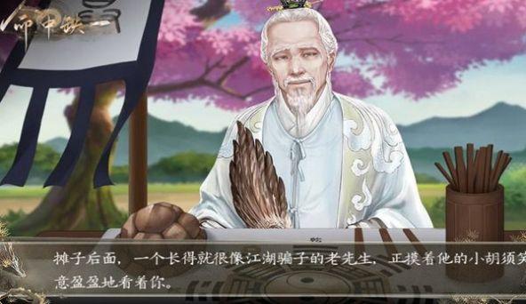  命中缺一闪艺官方版截图3