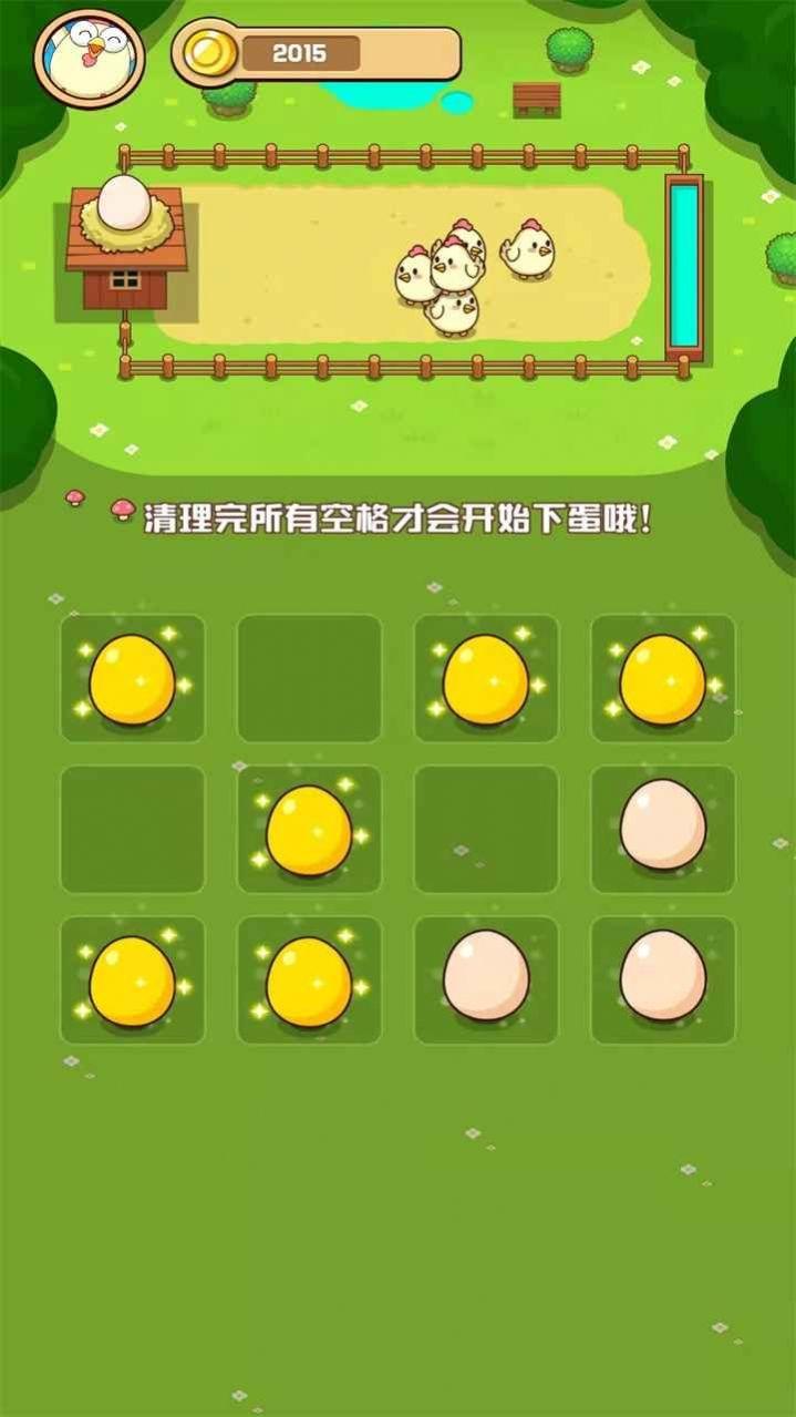  疯狂小鸡红包版截图3