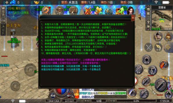 盛进天罡传奇官方手游正式版截图2