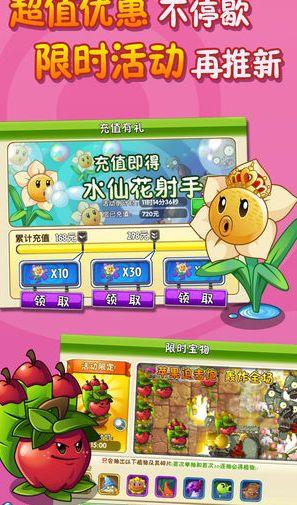 植物大战僵尸22018迎双旦完整版图片1