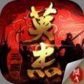 同人三国戏英杰传元宝安卓版