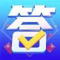 答题模拟器安卓版下载最新版
