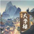 叫我大掌柜3.2.0端午节最新版