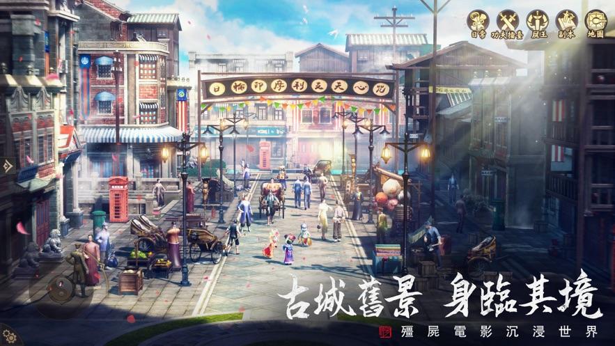 道士出观台服截图3