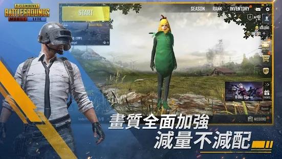 PUBG MOBILE India官网正式版截图3
