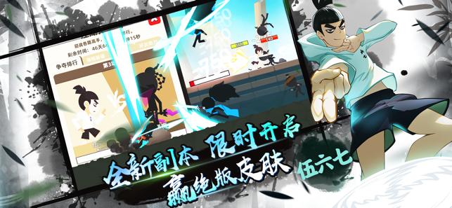 我功夫特牛0.6.7最新安卓版截图1