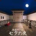  逃离七夕之夜游戏