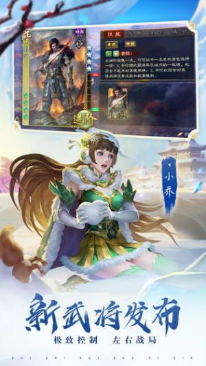  三国杀开盒子模拟器2021截图1