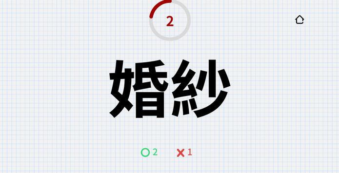 比手画脚猜成语游戏安卓手机版截图2