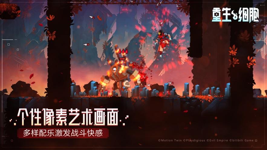 重生细胞女王与海dlc手机下载截图0