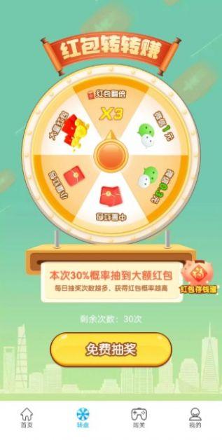 点点快乐红包福利版截图0