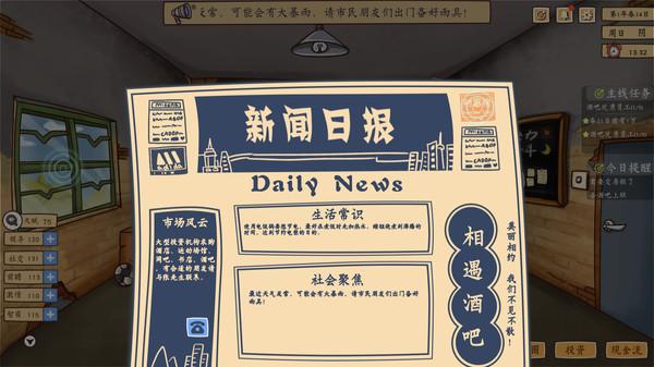 投资模拟器拼图游戏中文安卓版截图2