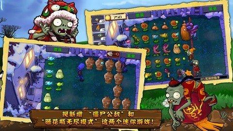 植物大战僵尸西游无限钻石(全植物解锁)版下载图片1