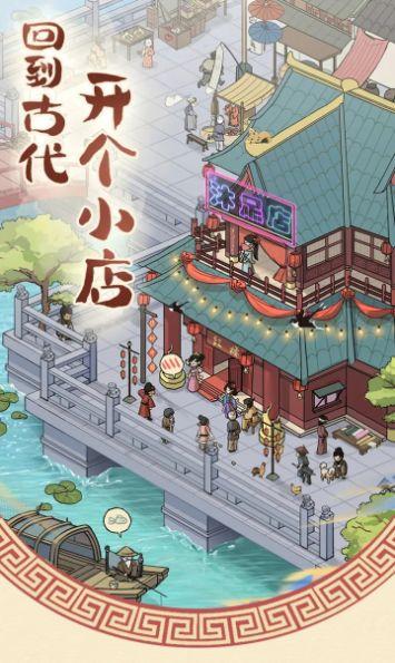 模拟沐足店游戏领红包官方版截图2