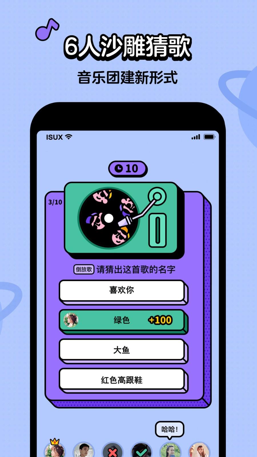  虾米猜歌红包版截图2
