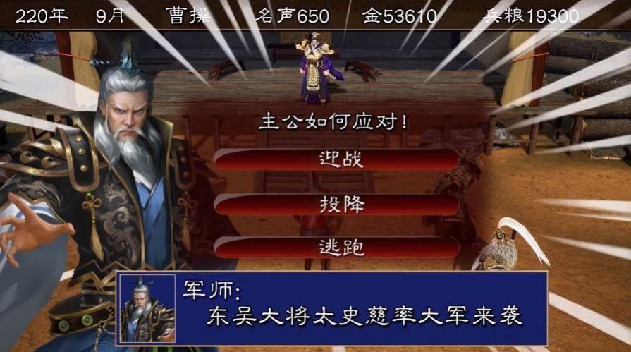 三国群英纪列传手游官方最新版截图2
