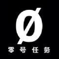 零号任务前哨测试官方下载