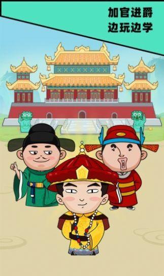  成语发财记红包版截图2