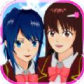  高中学校模拟器中文版