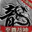 战火传奇冰雪版手游官方最新版