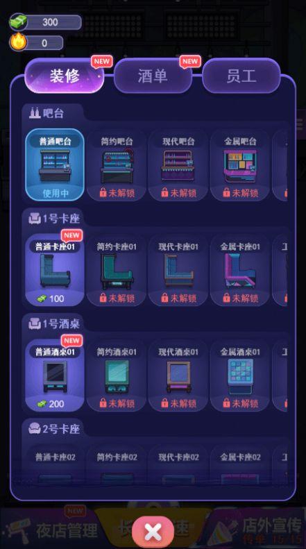  我要去蹦迪红包版截图0