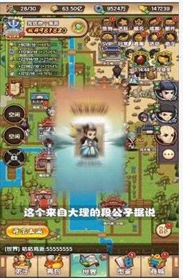 掌门驾到游戏官方安卓版截图1