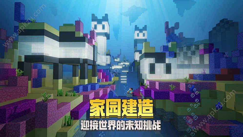 我的世界1.6.3.43723海洋版本更新下载截图1