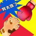 同桌双人决斗游戏安卓手机版