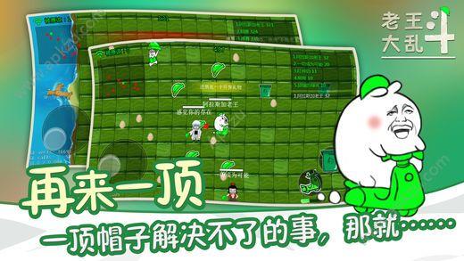 老王大乱斗中文金币安卓版截图0