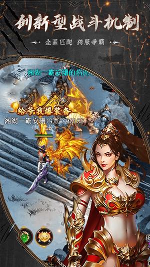 十倍攻速传奇手游安卓版截图0