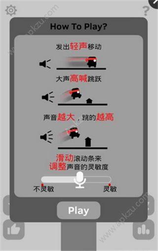 英雄必须吼樱桃安卓版（Scream Hero）截图0
