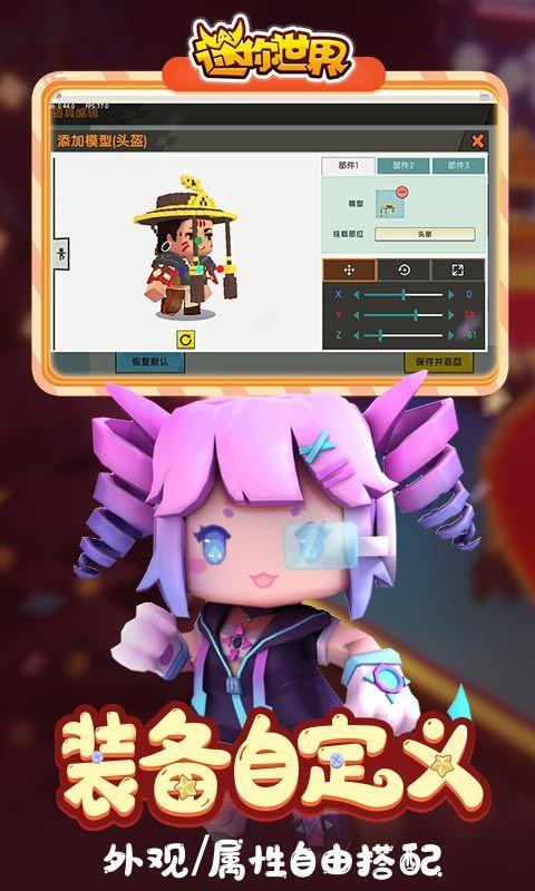 迷你世界1.16版本下载正式版截图1