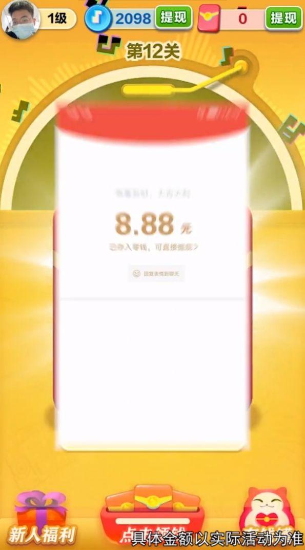  音速冲浪官方版截图1