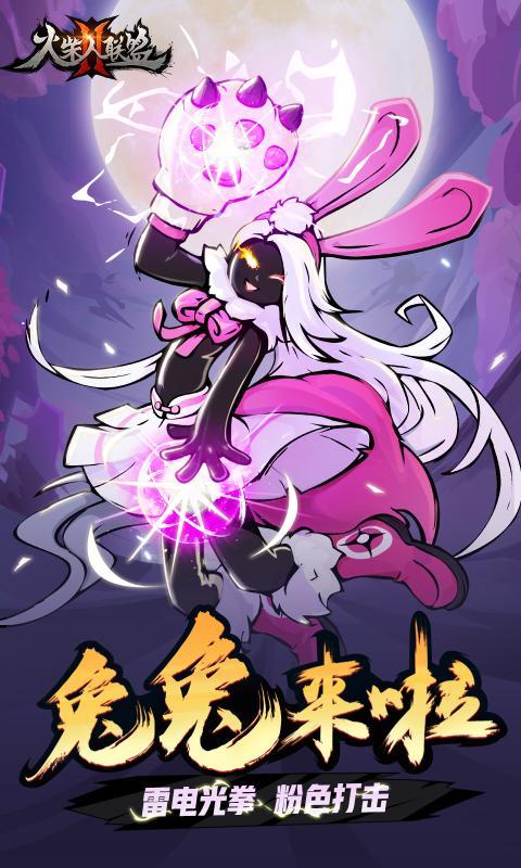 火柴人联盟21.6.6最新安卓版截图2
