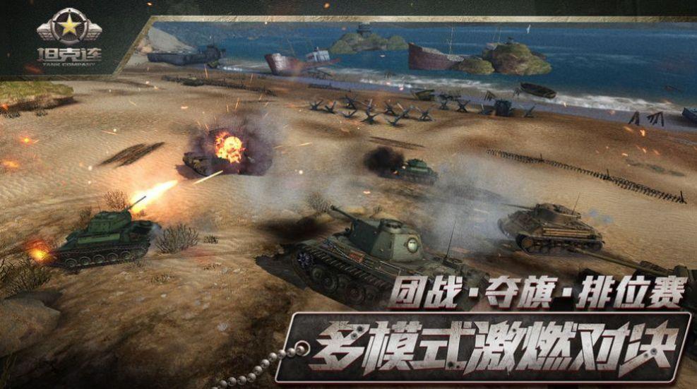 网易Tank Company手游中文官方版截图2