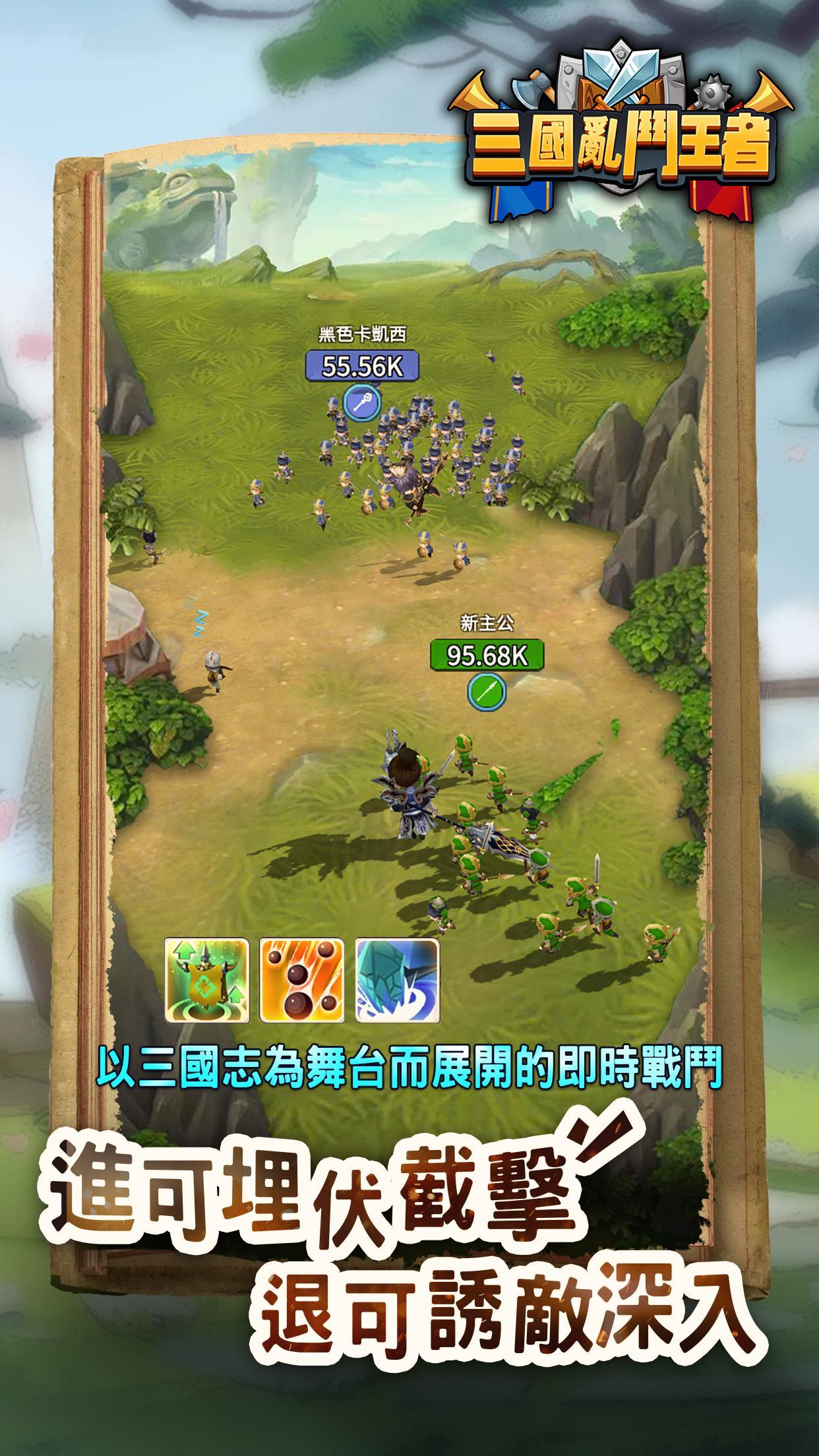 三国英雄乱斗手游官方版截图0
