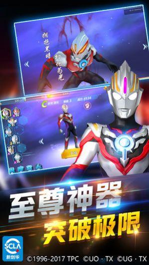 乐社区奥特曼宇宙英雄下载1.30最新版下载截图2
