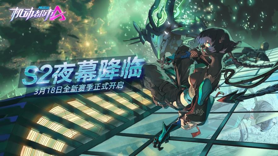 机动都市阿尔法爱酱联动全新版本截图1