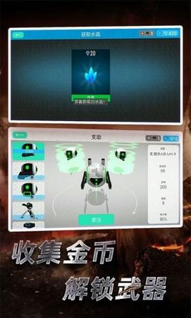 赛博科幻射手安卓版游戏下载截图1