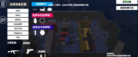 shoothouse手游下载截图0