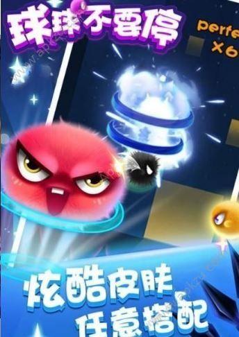 电音球球游戏最新版下载截图1