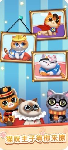 猫咪日记游戏红包福利版截图0
