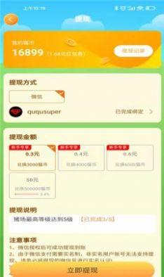  红包抢抢抢游戏截图2