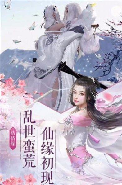 灵域修仙之大梦江湖手游官方正式版截图0
