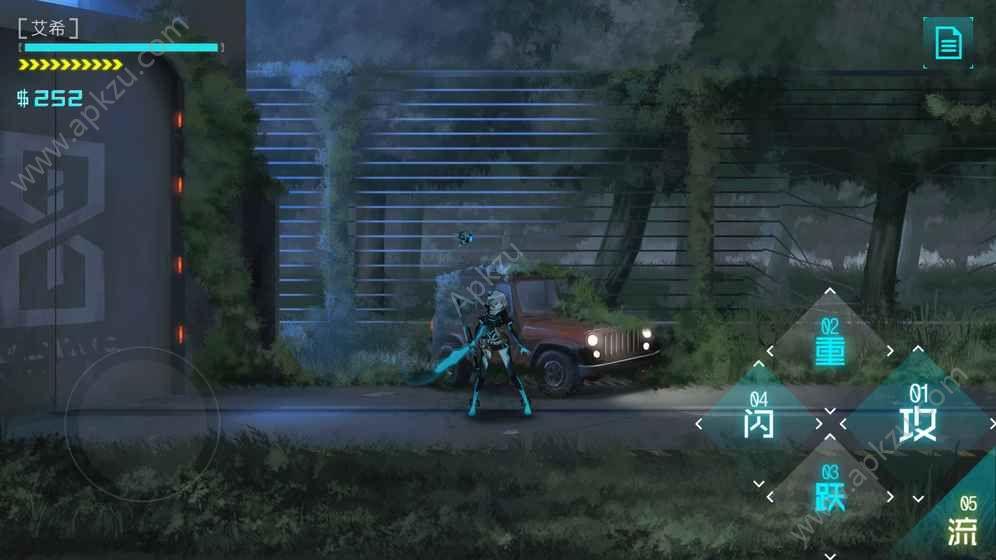 icey艾希中文免费下载1.1.2最新版截图2